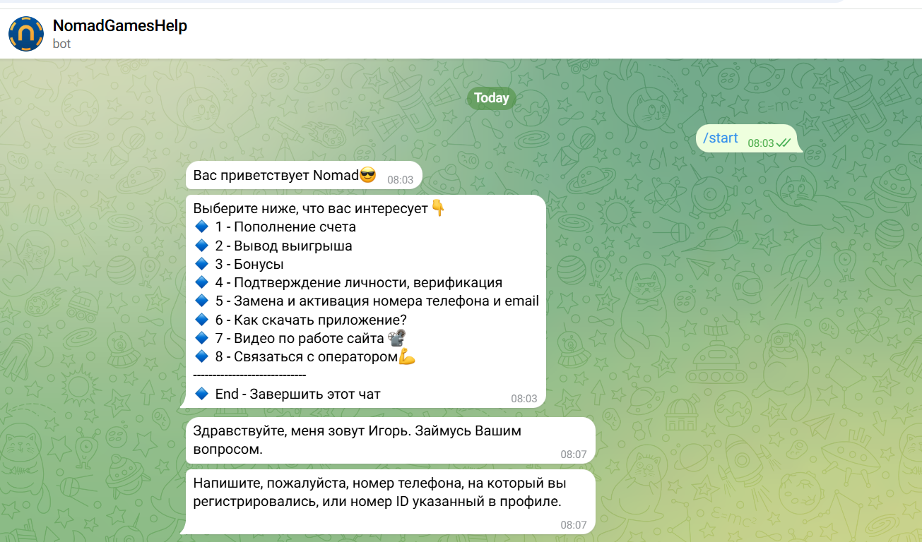 Бот казино Номад Телеграм