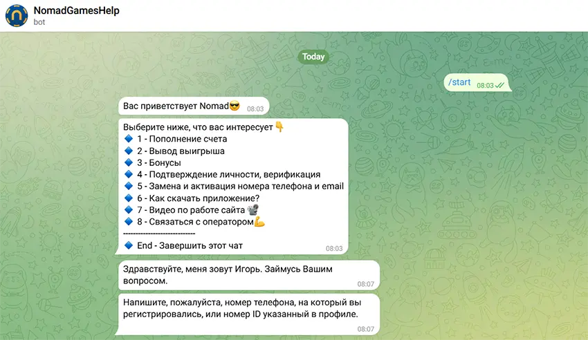 Поддержка Номад казино